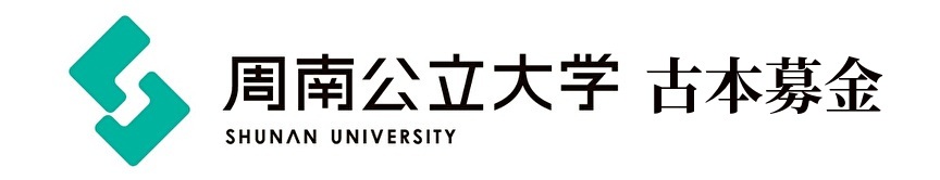 周南公立大学 古本募金
